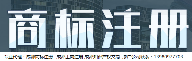 商標(biāo)注冊(cè)需要準(zhǔn)備的材料