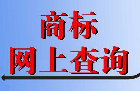 商標(biāo)上帶有R是什么意思？