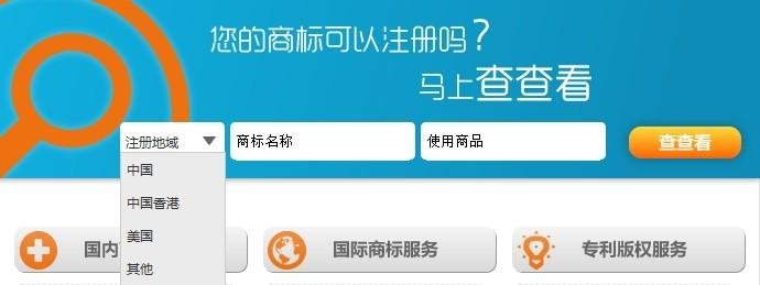 已注冊商標(biāo)在哪里可以查詢到？